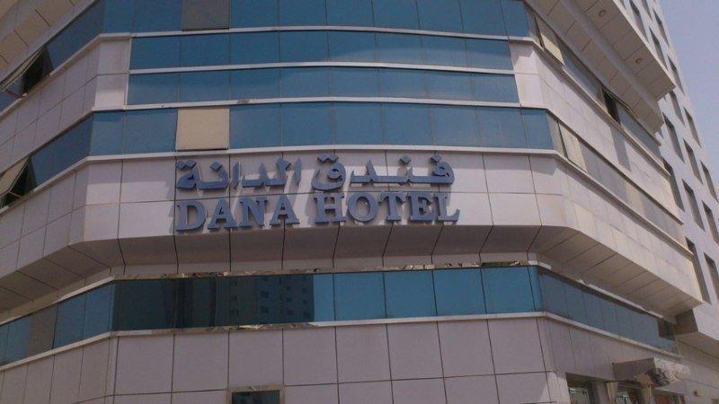 Dana Hotel Doha Exterior photo